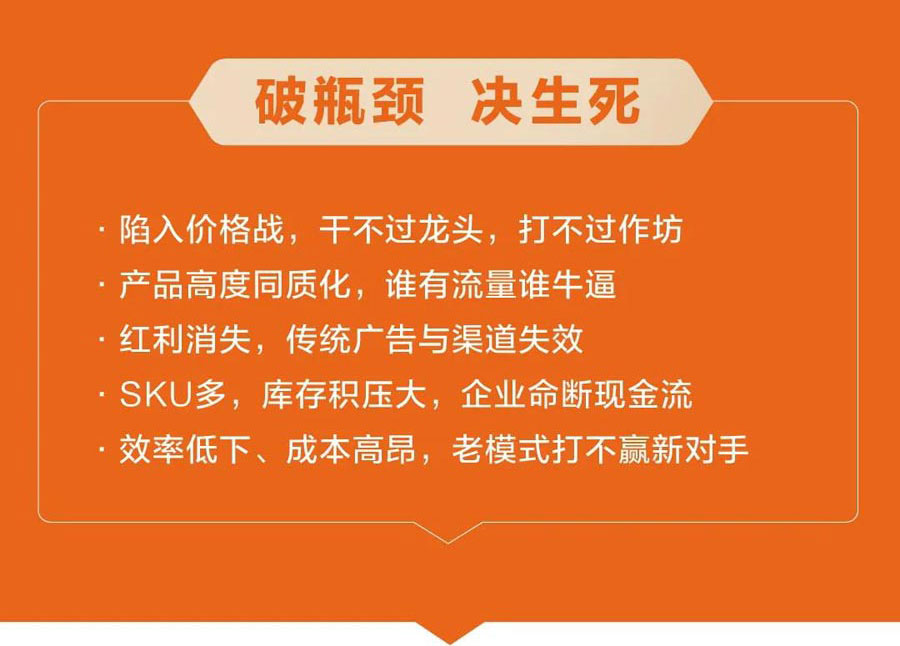 小米谷倉學院新國貨爆品總裁營