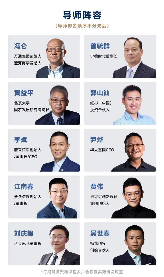 未來產(chǎn)業(yè)CEO燈塔計(jì)劃