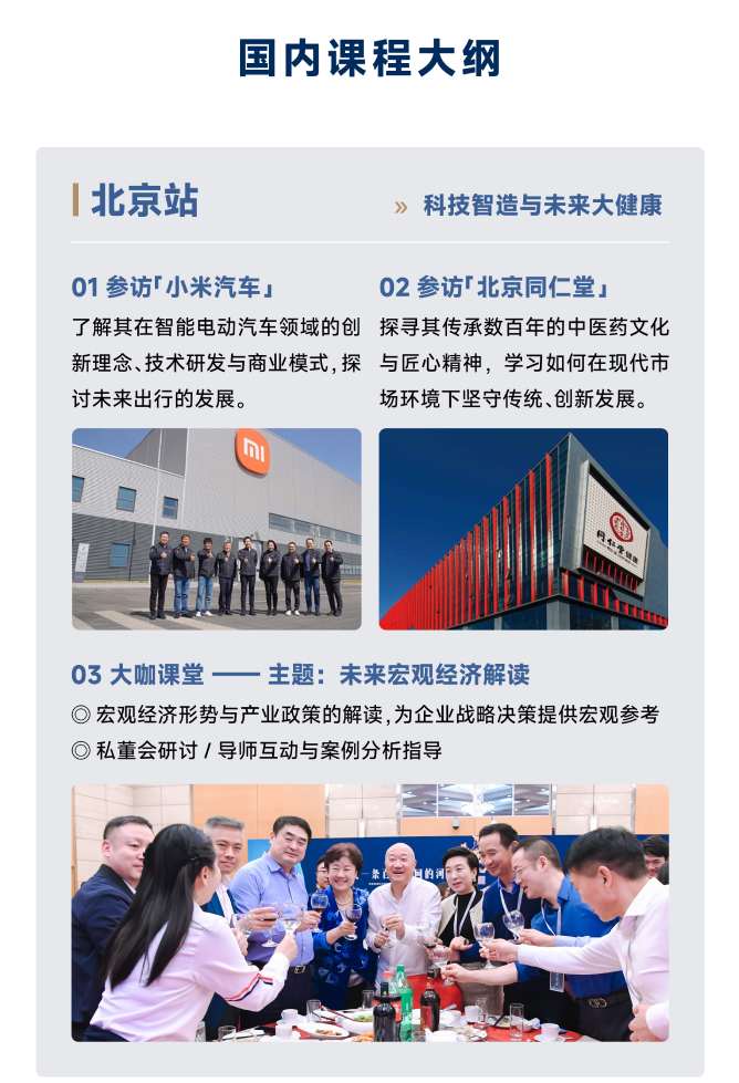 未來產(chǎn)業(yè)CEO燈塔計(jì)劃