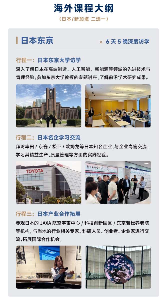 未來產(chǎn)業(yè)CEO燈塔計(jì)劃