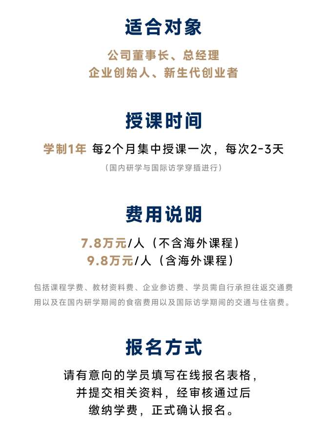 未來產(chǎn)業(yè)CEO燈塔計(jì)劃